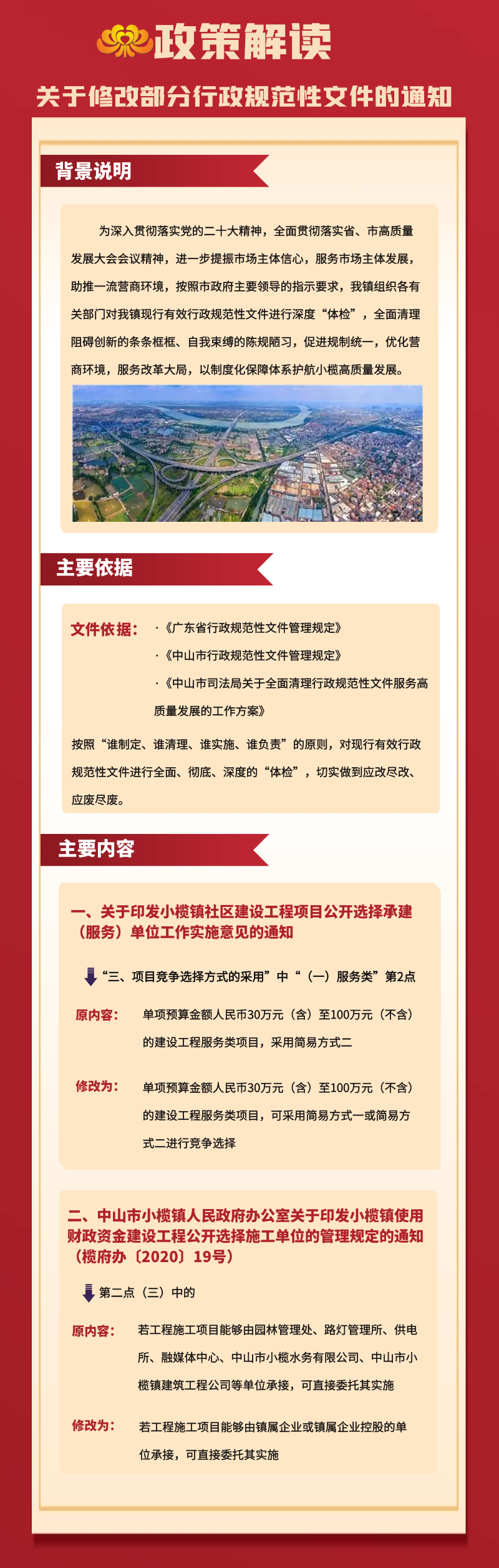 今晚澳门特马必开一肖,全面贯彻解释落实