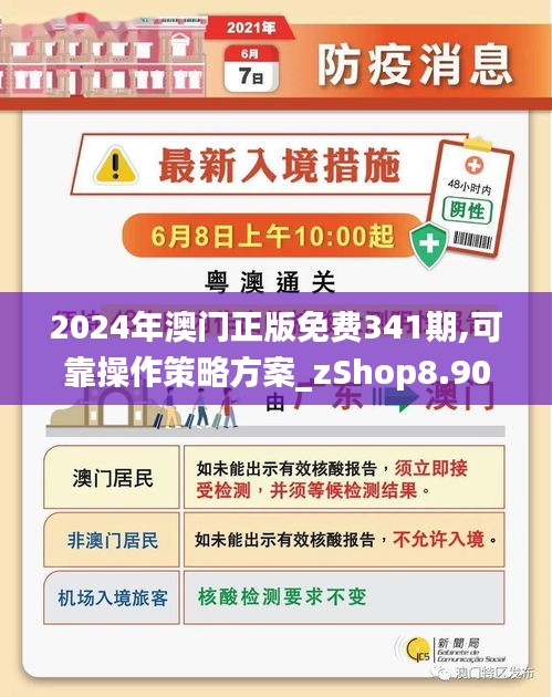 2024澳门最精准资料免费,联通解释解析落实