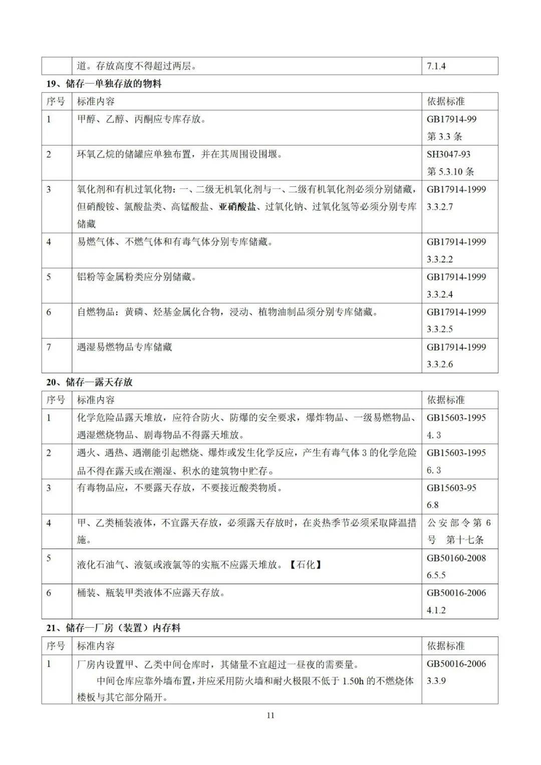 新澳门资料现场+资料大全,精选解释解析落实