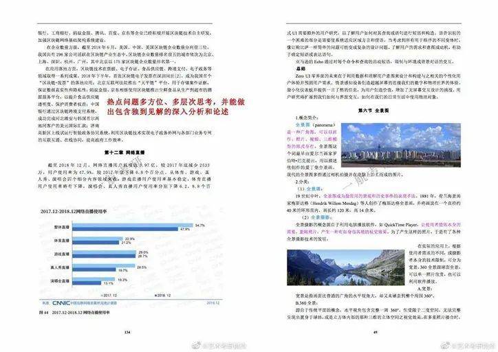 2024新浪正版免费资料,综合研究解释落实