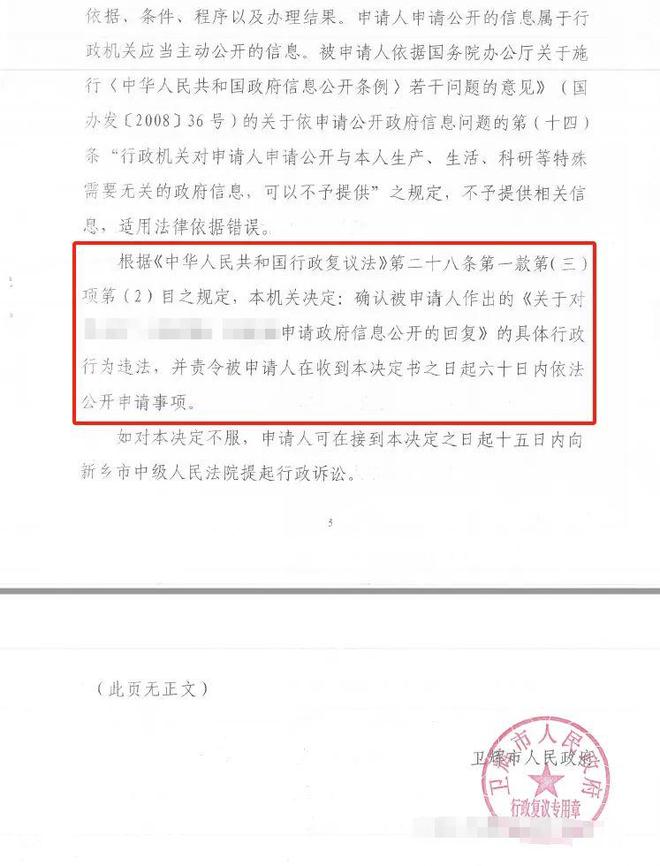 政府信息公开最新案例，透明度与公众信任的桥梁构建