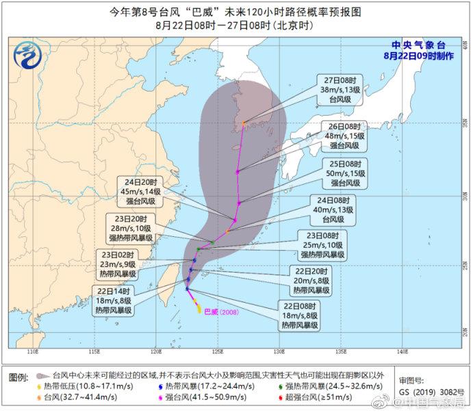 台风巴威的最新动态，影响与应对措施