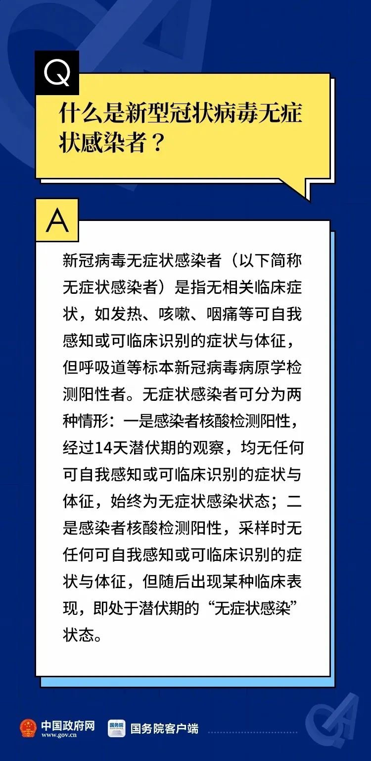 山东最新无症状感染的探讨