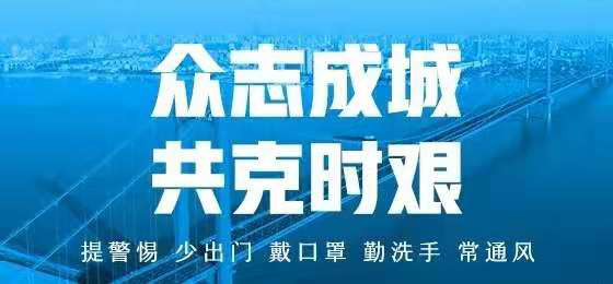 天津本土疫情最新通报，坚定信心，共克时艰