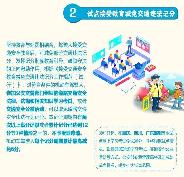 交管部门最新规定，重塑道路安全与管理的新篇章